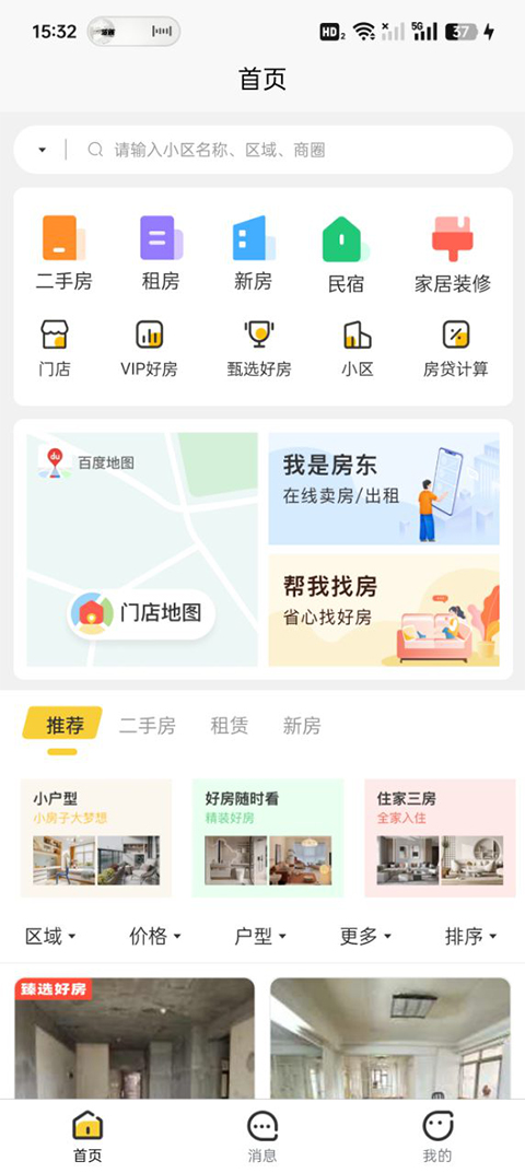 截图4